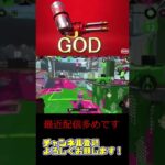 【スプラトゥーン３】　初めて最強武器ハイドラを持った男