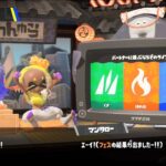 【スプラトゥーン3】フェス結果発表！ポケモンコラボ「パートナーに選ぶならどのタイプ ？ くさ vs ほのお vs みず」【Splatoon3/スプラ3】