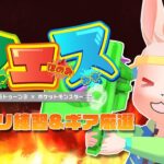 【スプラトゥーン3】地獄のギア厳選の始まりだ～～～～！【新人VTuber/宇佐見兎丸】