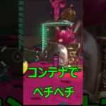 ダイバーペチペチ【スプラトゥーン３サーモンランNW】