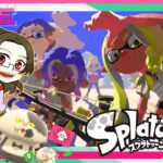 【スプラトゥーン３】　武器練習