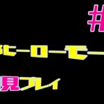 【獰猛な】スプラトゥーン3ヒーローモード初見プレイ その1【剛毛】