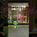 スプラトゥーン3 他人のロッカーを空けたら！とても、刺激を受けた！！