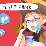 【スプラトゥーン3】任天堂さんへ。他のプレイヤーとギアパワーのかけらを交換するシステム開発してください。またはオカネ使ってギアパワーのかけら買わせてください。イカ速のかけらが足りなさすぎます。