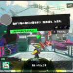 『スプラトゥーン3』#49「曲がり角の数だけ驚きあり。散歩道も、人生も。」