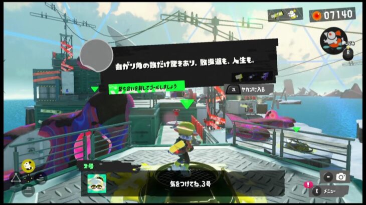 『スプラトゥーン3』#49「曲がり角の数だけ驚きあり。散歩道も、人生も。」