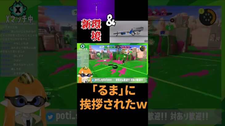 【スプラトゥーン3】これが新環境リッター4k!?最強ブキに最凶サブがついてしまうｗｗｗｗｗｗｗｗｗ