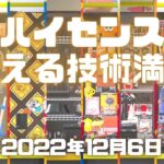 スプラトゥーン3実況！使える技術満載のハイセンスなロッカーがこちら。スカジャンのギアを使用したロッカーもあった。ver.2.0 #スプラトゥーン3 #ゲーム実況 #Splatoon3 #スプラ3