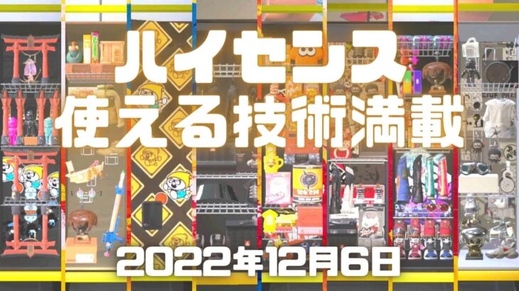 スプラトゥーン3実況！使える技術満載のハイセンスなロッカーがこちら。スカジャンのギアを使用したロッカーもあった。ver.2.0 #スプラトゥーン3 #ゲーム実況 #Splatoon3 #スプラ3