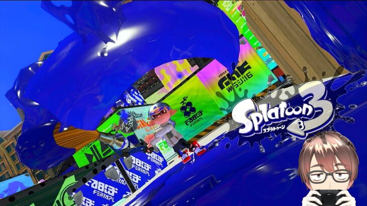 【スプラトゥーン３】フェスに備えて定期的に遊ぶ【4】