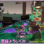 【LIVE配信】　スプラトゥーン3  サーモンラン参加型　どなたでも大歓迎💖