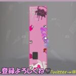 【LIVE配信】　スプラトゥーン3  ロッカーコーディネートしながら雑談配信　コメントしてね☆