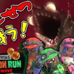 【スプラトゥーン３】このブキ達はどうやって勝てばいいんだ？ｗｗｗ【サーモンランNW】