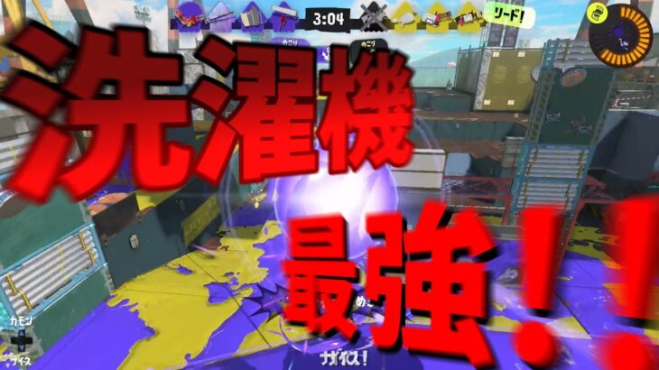 【ゆっくり実況】スプラ界最強武器…スクスロ参上！！ スプラトゥーン３ Part４