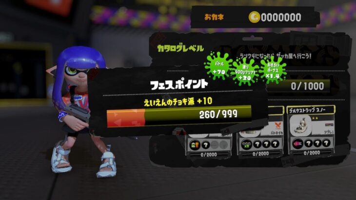 【スプラトゥーン３】スシ塗りカンスト目指す配信