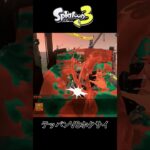 【スプラトゥーン3】【サーモンラン】テッパンVSホクサイ #shorts #shortsvideo #スプラトゥーン3 #スプラ3 #splatoon3  #short #nintendo