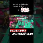 【#スプラトゥーン3】たまには強い武器を使います！【#shorts】