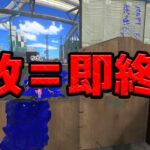 【３敗＝即終了】青スパエリアブキトップを目指してXマッチ！＃3【スプラトゥーン3】