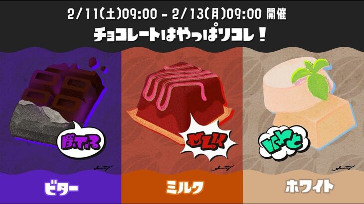 ホワイトチョコ食べながらフェスやります。ブキはマニュ！【スプラトゥーン3】