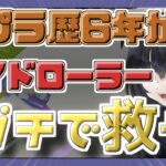 【救いたい】あの伝説のブキ、ワイドローラーをガチ勢？が救う….！！！【スプラトゥーン3.スプラ３.Slatoon3】