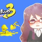 ヒーローモード隠しヤカンに挑む【346】スプラトゥーン3