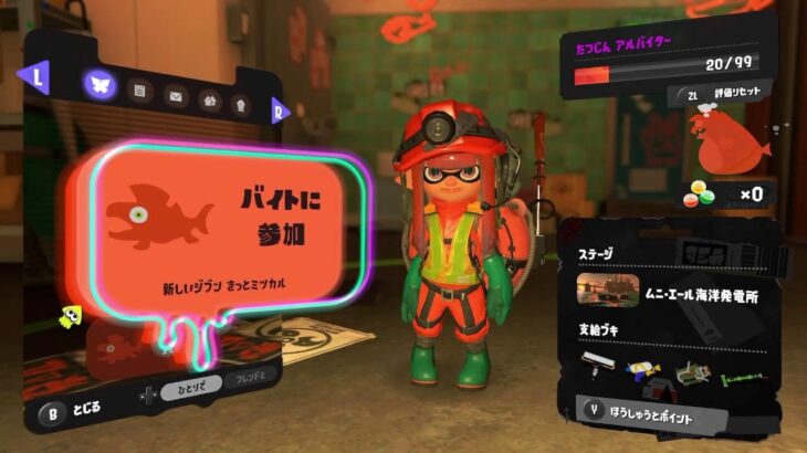 【スプラトゥーン3】配信初心者がスプラやってみま～す(^O^)／