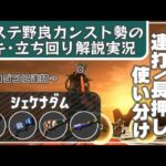 【ブキ･立ち回り攻略解説実況】シェケナダム《ノヴァブラスター・L3リールガン・ボトルガイザー・スプラチャージャー》【サーモンランNW】