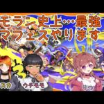 【生配信中】走れ！コラボバイト！【スプラトゥーン３-サーモンラン-】