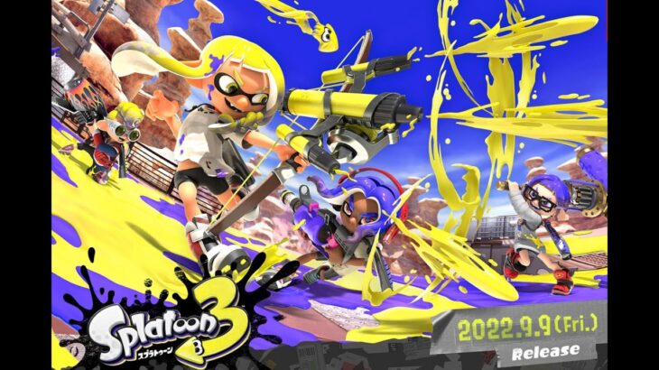 【スプラトゥーン３　参加型】罰でワイドローラー熟練度５になるまで他の武器持てなくなった男のスプラ【ウデマエ問わず歓迎】