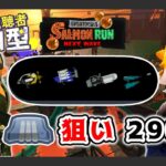 【スプラトゥーン3】サーモンラン参加型 でんせつバッジ狙いでやる！ #02 スプラ3 / サモラン / シェケナダム【べすれい】