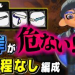 【サーモンラン攻略】知らないとヤバい！ムニエールの全ブキ解説!!【スプラトゥーン3 / 全ステ野良カンスト】