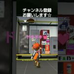 スプラトゥーン3 他人のロッカーを開けたら、思わず、かわいいって言ってしまった(*≧з≦)