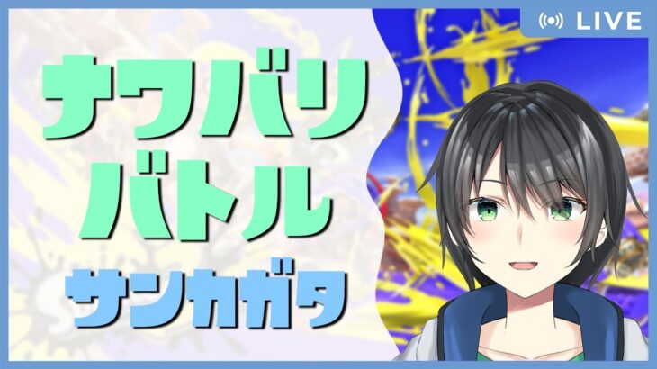 【スプラトゥーン3】＜ナワバリバトル参加型＞情報量の多い大型アプデを堪能するぞ！！　新武器使ってみたい！＜ゲーム初心者さん大歓迎！＞【翠蒼シアン】