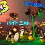 【スプラトゥーン3】ナワバリバトルすっか♪　参加型ライブ配信