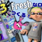 【スプラ3】春だしロッカーのイメチェンでもするか～～【スプラトゥーン3】【splatoon3】