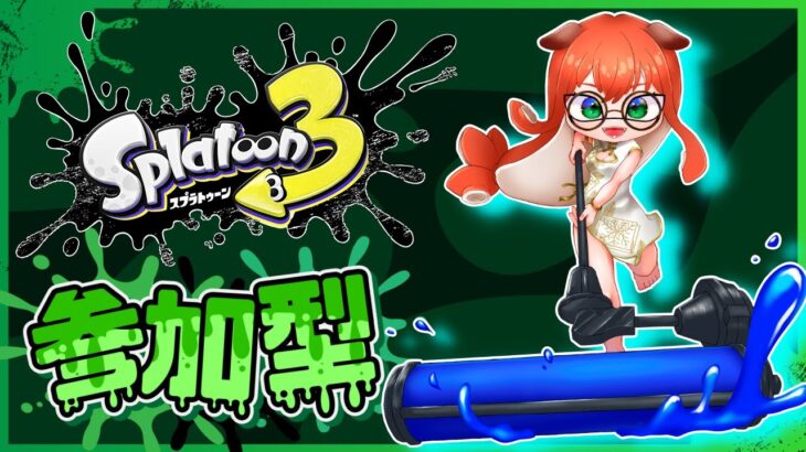 【#スプラトゥーン3】鮭畜しますか！あれ？得意武器…ない？【黒橋西菜/Vtuber】