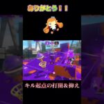 【スプラトゥーン3】最近エリアがスランプ気味です…デュアルのおすすめギア教えてください#splatoon3 #デュアルスイーパー