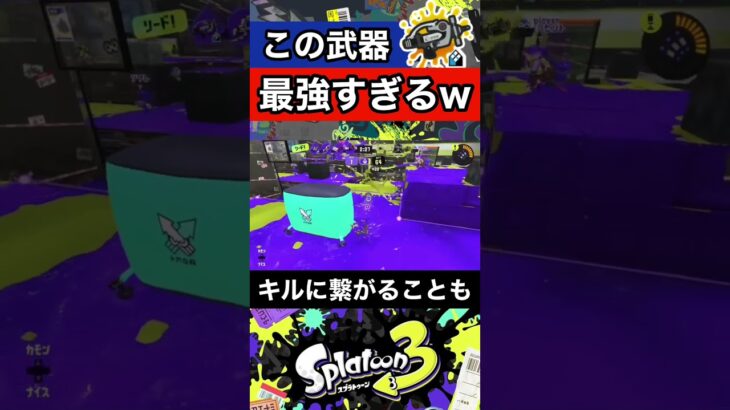 【スプラトゥーン3】最強ブキの派生系はやっぱりぶっ壊れ性能だったwww