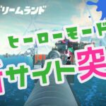 【 スプラトゥーン3 】#12 ヒーローモードやると上達するってま？やるわ【 飲酒 】