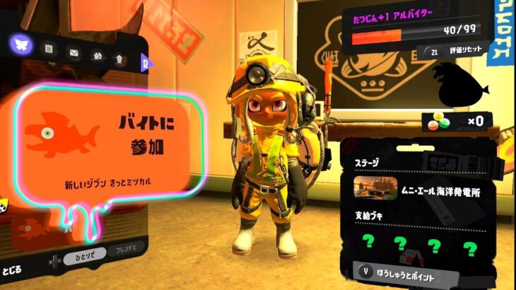 クマサン武器来ないかなー(*/∀＼*)【スプラトゥーン3配信】