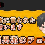 【フェス】視聴者に言われた武器使ってエイエン目指す【スプラトゥーン3】