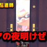 ギアの夜明けぜよ！遂にギアが完成！しそう…【わかば伝道師】【スプラトゥーン3】