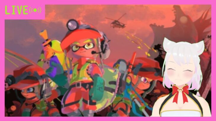 【スプラトゥーン3】 武器良きなのでサーモンランやる 【新人VTuber】