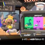 【スプラトゥーン3】フェス告知～結果発表！「実在するのは？ ネッシー vs 宇宙人 vs 雪男」未確認生物フェス【Splatoon3/スプラ3】