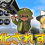 【スプラトゥーン3】サブ効率3.9ギアで超強化されたバケットスロッシャーデコを使ってみた【ゆっくり実況/スプラ3】