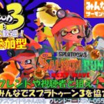 【スプラトゥーン3】サーモンランのバイトしようぜ！83