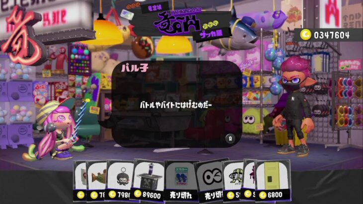 ブラックアルバイターの社畜日誌　スプラトゥーン3　サーモンランNW