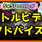 #256【スプラトゥーン3】第20回どんな武器どんなルールでも大丈夫！！！！S+50カンストによるバトルビデオアドバイス配信！！！！！！！！！！！！！【2023/05/22】