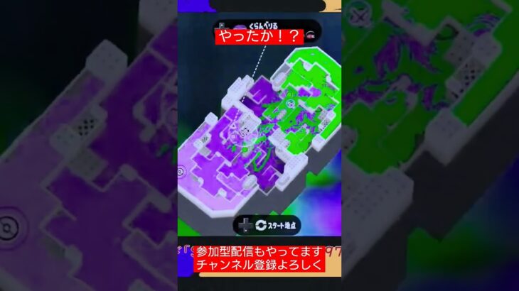 【 #スプラトゥーン3 】やったか！？