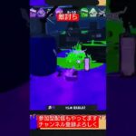 【 #スプラトゥーン3 】敵討ち